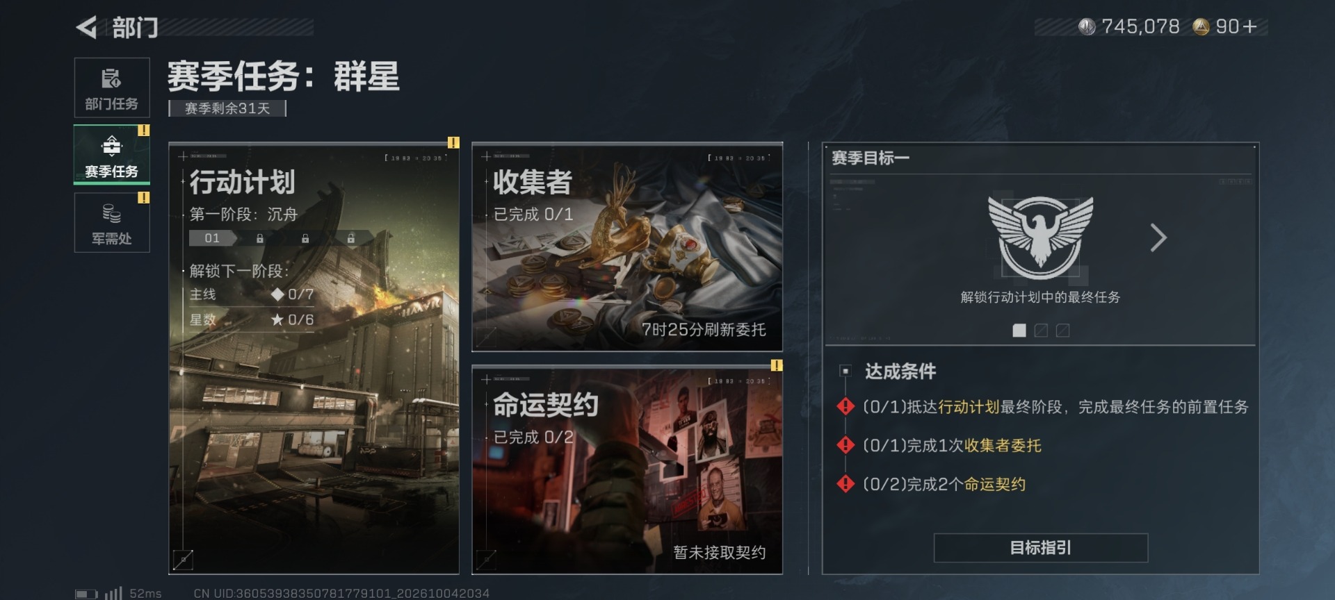SJZMMN4346651三角洲行动账号详情图25