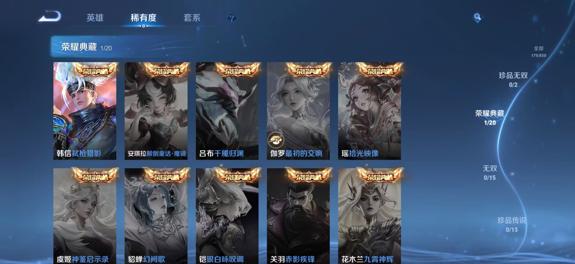WZMMN4754877王者荣耀账号详情图9
