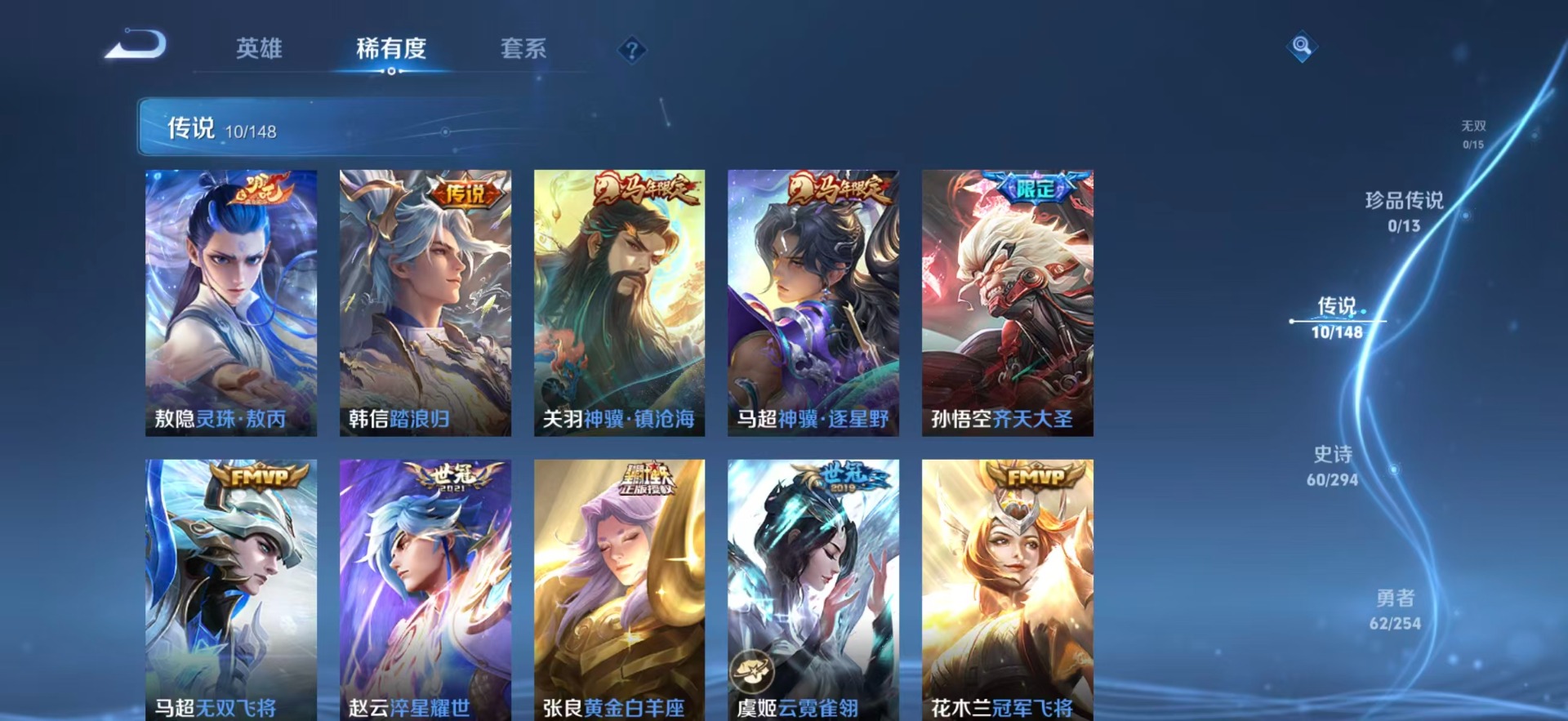 WZMMN4754877王者荣耀账号详情图8