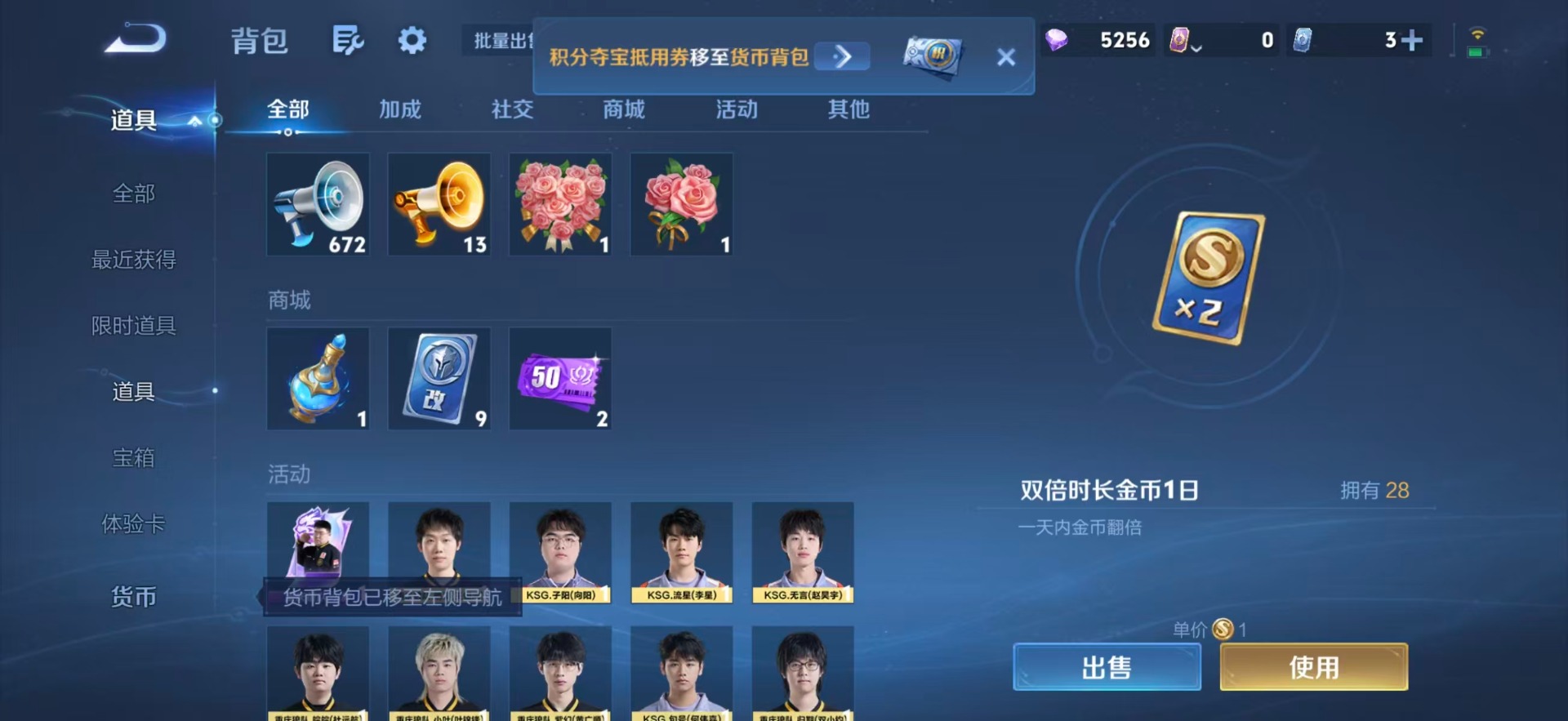 WZMMN4754877王者荣耀账号详情图13