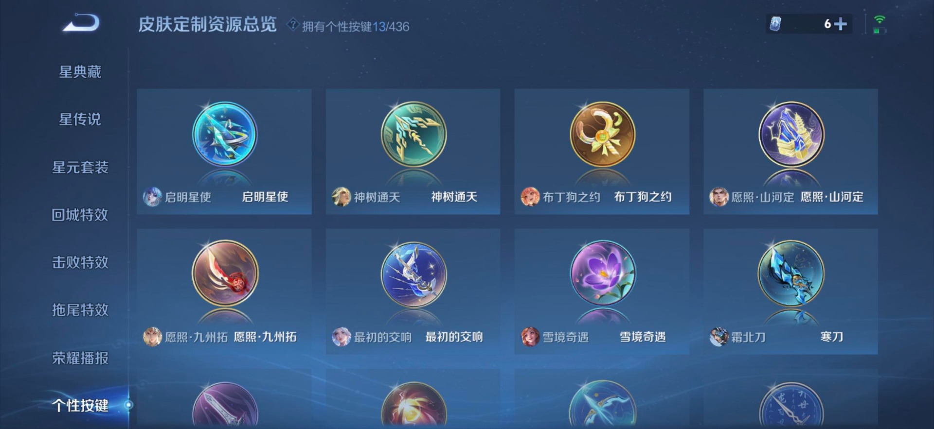 WZQM4749186王者荣耀账号详情图6 WZQM4749186王者荣耀账号详情图6