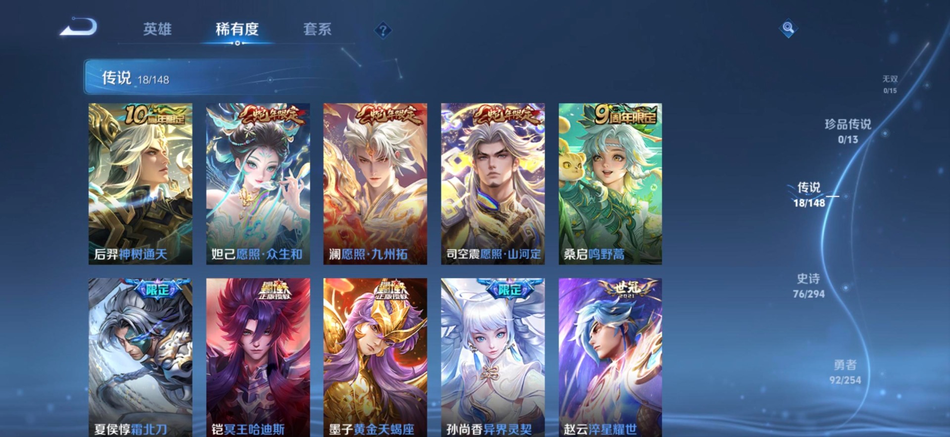 WZQM4749186王者荣耀账号详情图9 WZQM4749186王者荣耀账号详情图9