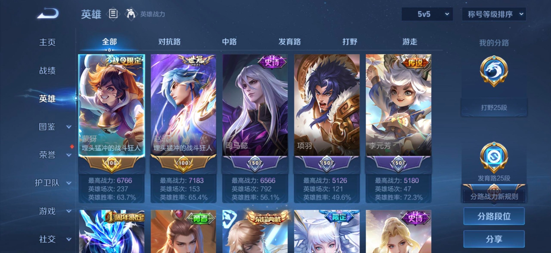 WZQM4749186王者荣耀账号详情图10 WZQM4749186王者荣耀账号详情图10