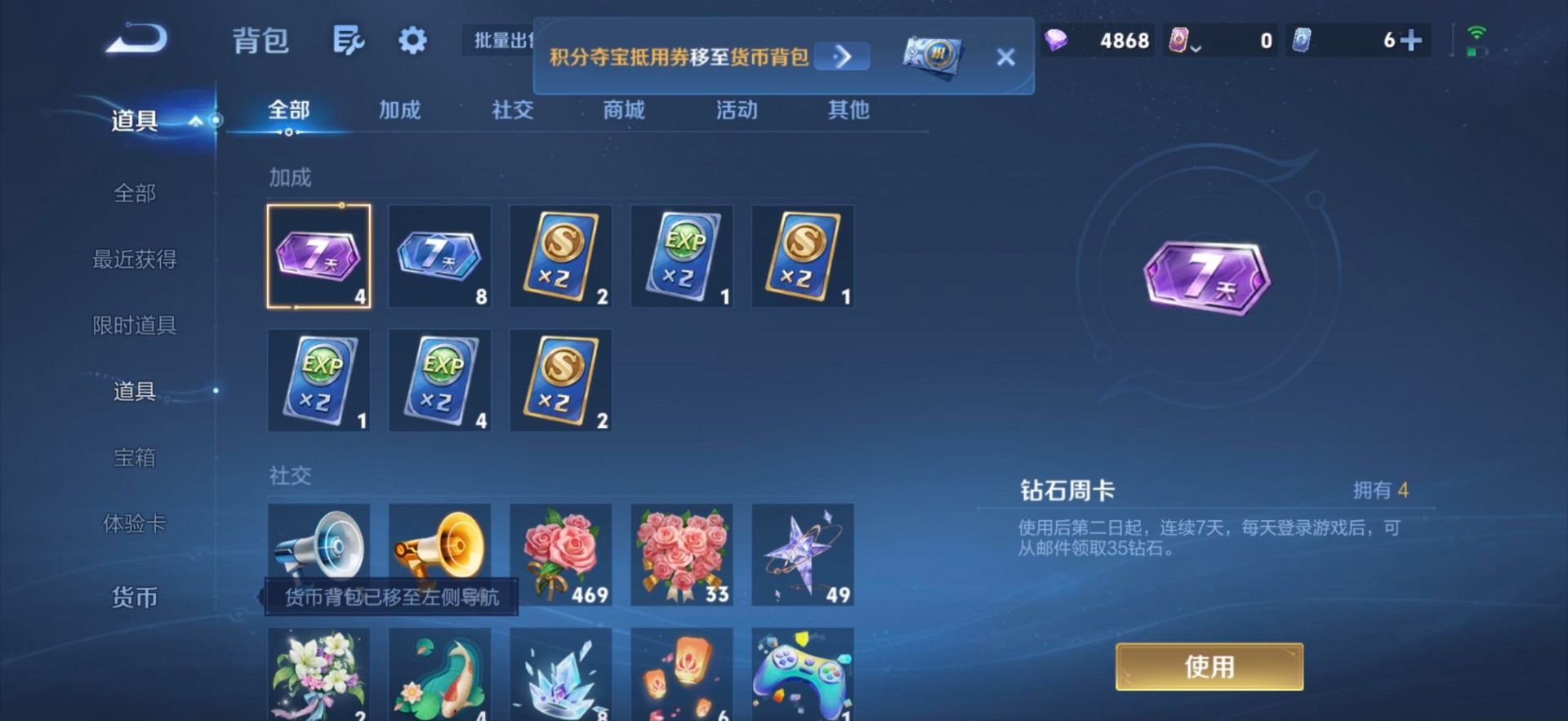 WZQM4749186王者荣耀账号详情图12 WZQM4749186王者荣耀账号详情图12