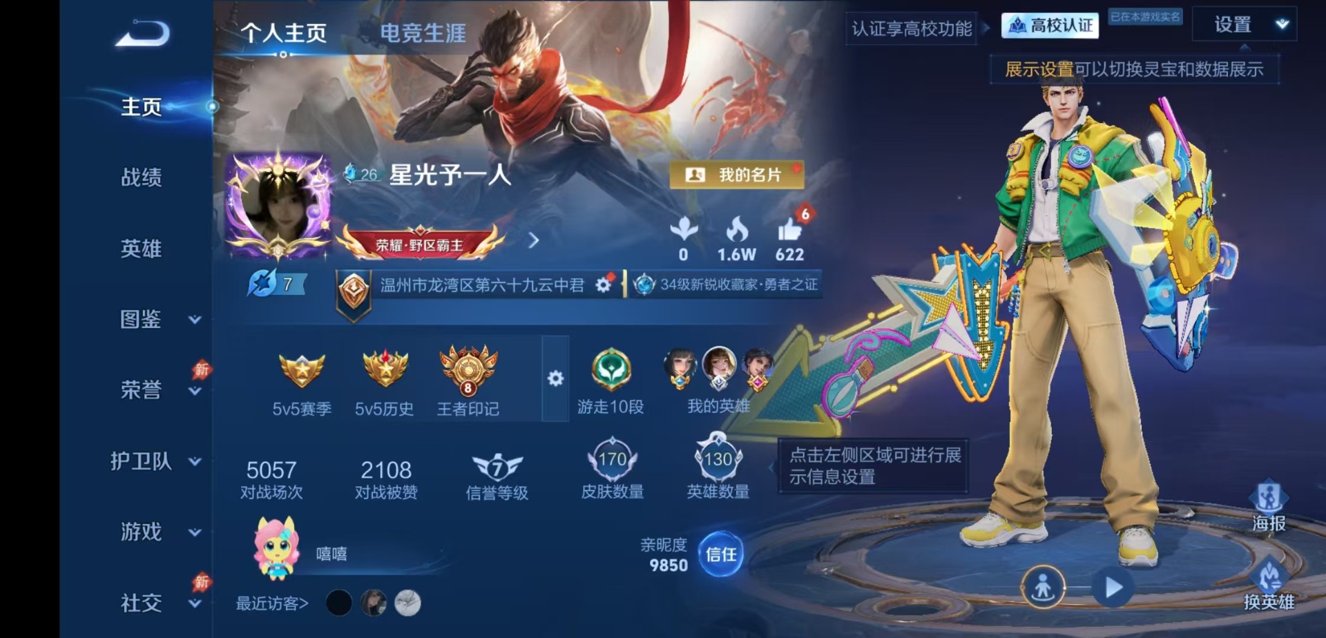WZMMN4754963王者荣耀账号详情图5 WZMMN4754963王者荣耀账号详情图5