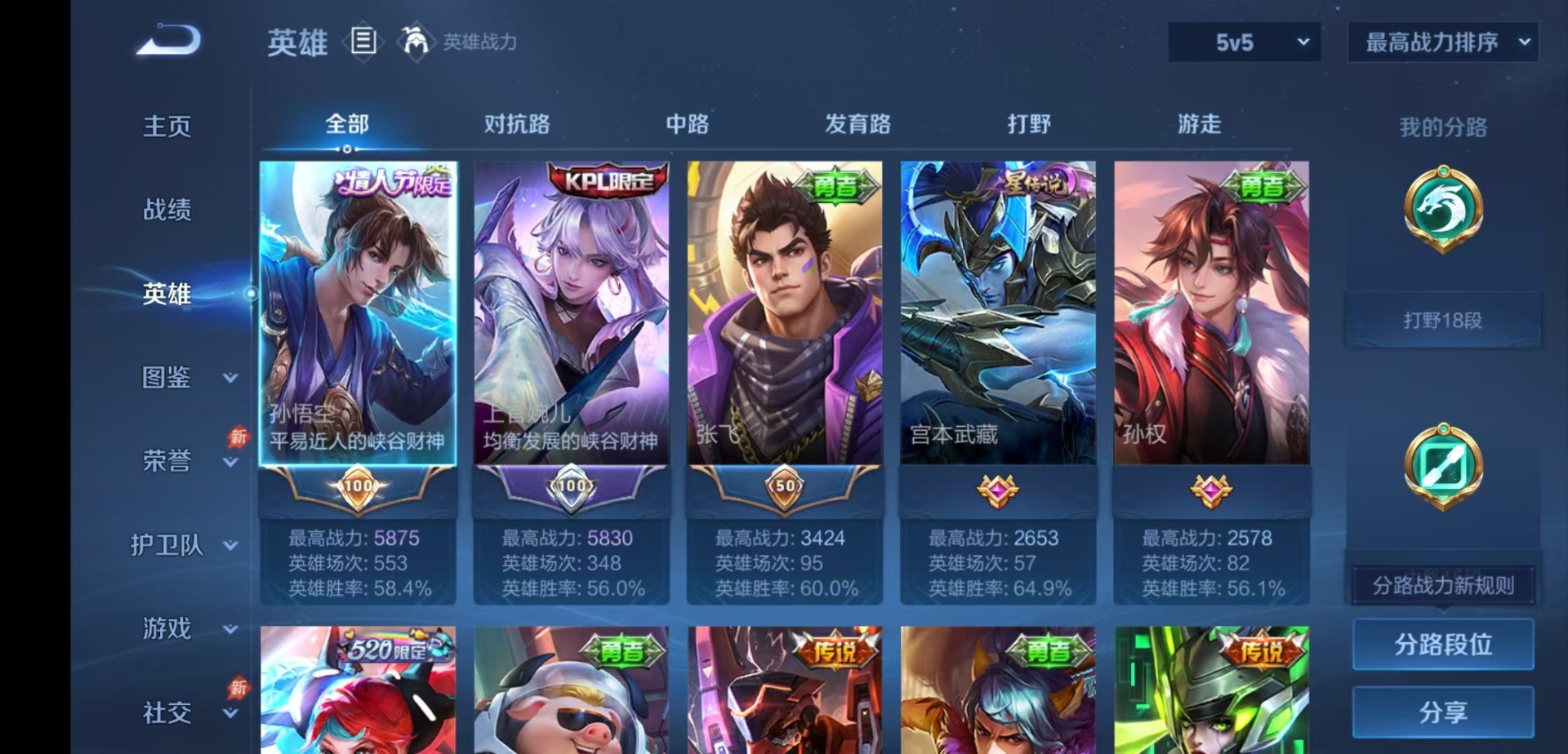 WZMMN4754963王者荣耀账号详情图6 WZMMN4754963王者荣耀账号详情图6