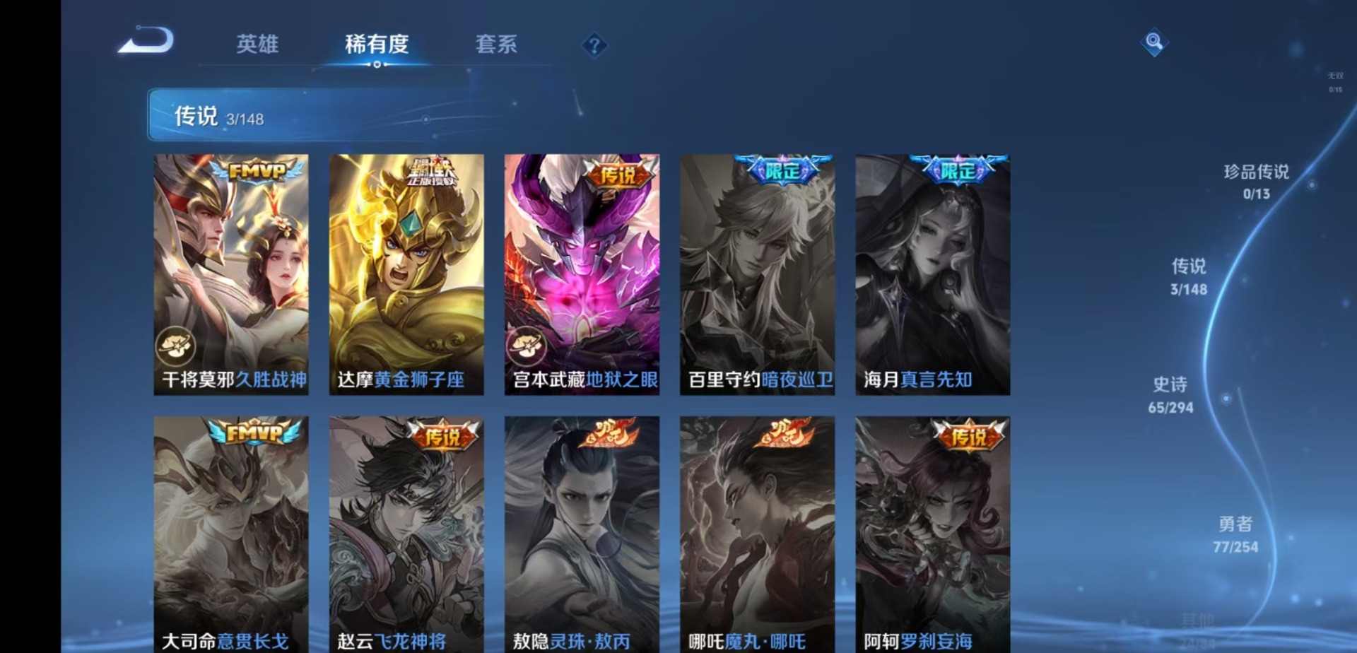 WZMMN4754963王者荣耀账号详情图8 WZMMN4754963王者荣耀账号详情图8