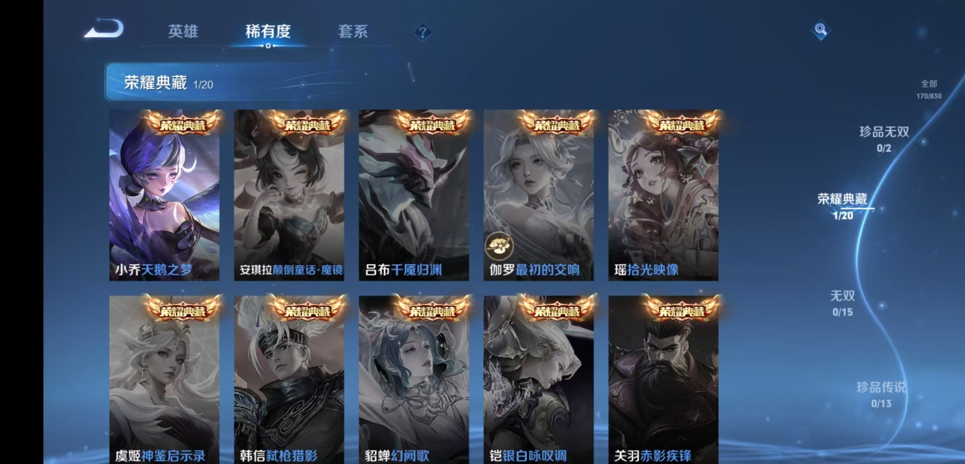 WZMMN4754963王者荣耀账号详情图9 WZMMN4754963王者荣耀账号详情图9