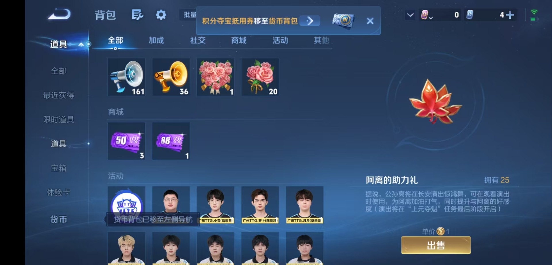 WZMMN4754963王者荣耀账号详情图13 WZMMN4754963王者荣耀账号详情图13