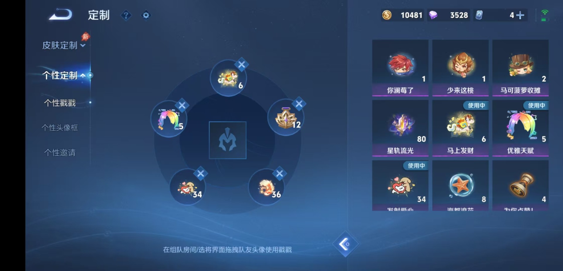 WZMMN4754963王者荣耀账号详情图12 WZMMN4754963王者荣耀账号详情图12