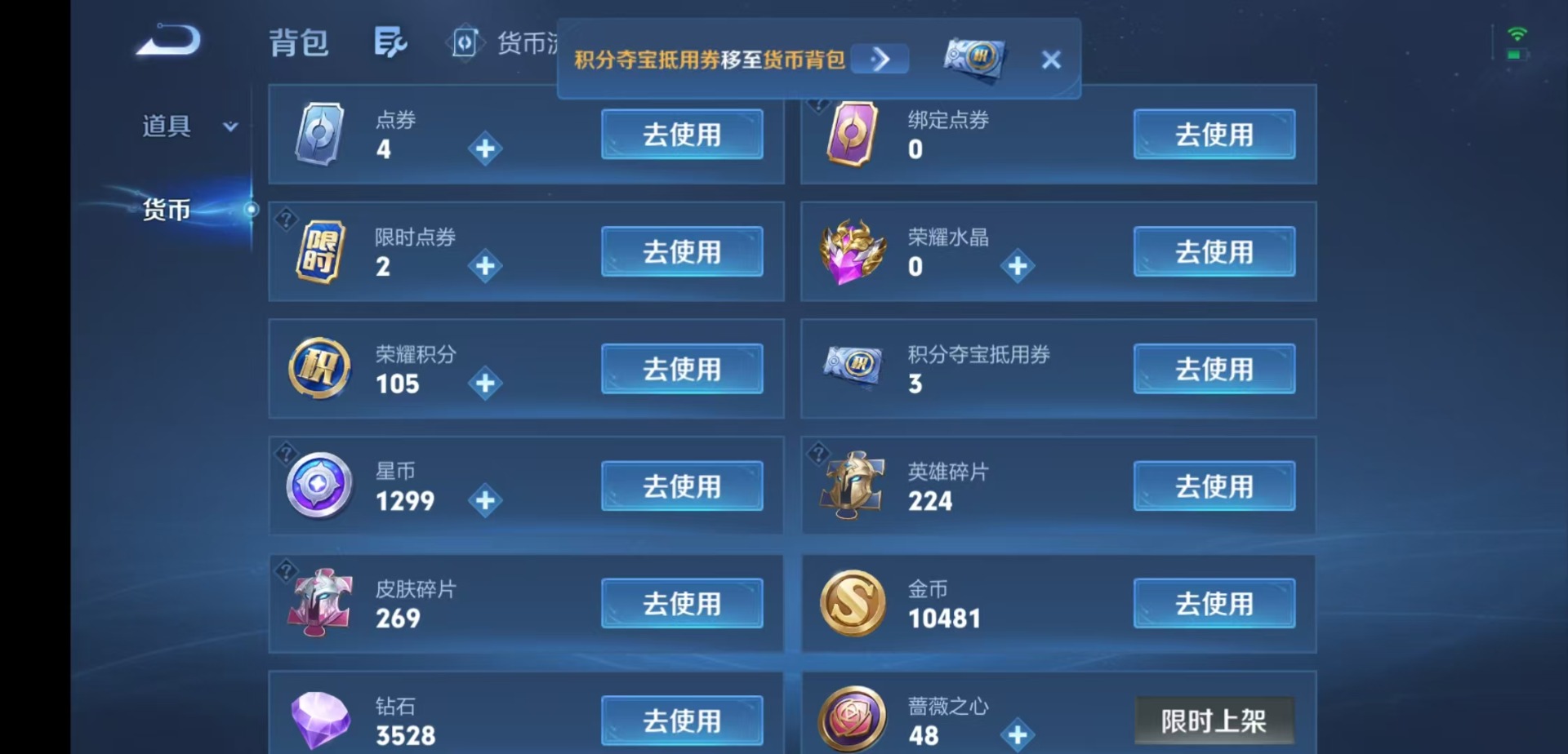 WZMMN4754963王者荣耀账号详情图14 WZMMN4754963王者荣耀账号详情图14
