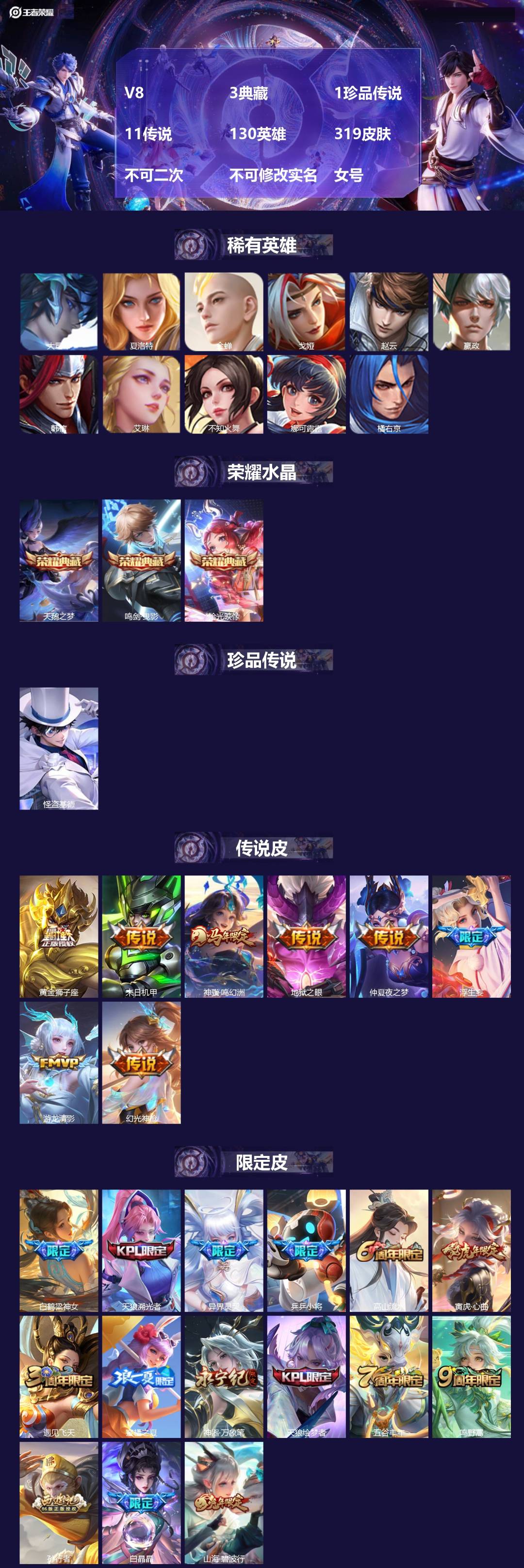 WZMMN4728109王者荣耀账号详情图4 WZMMN4728109王者荣耀账号详情图4