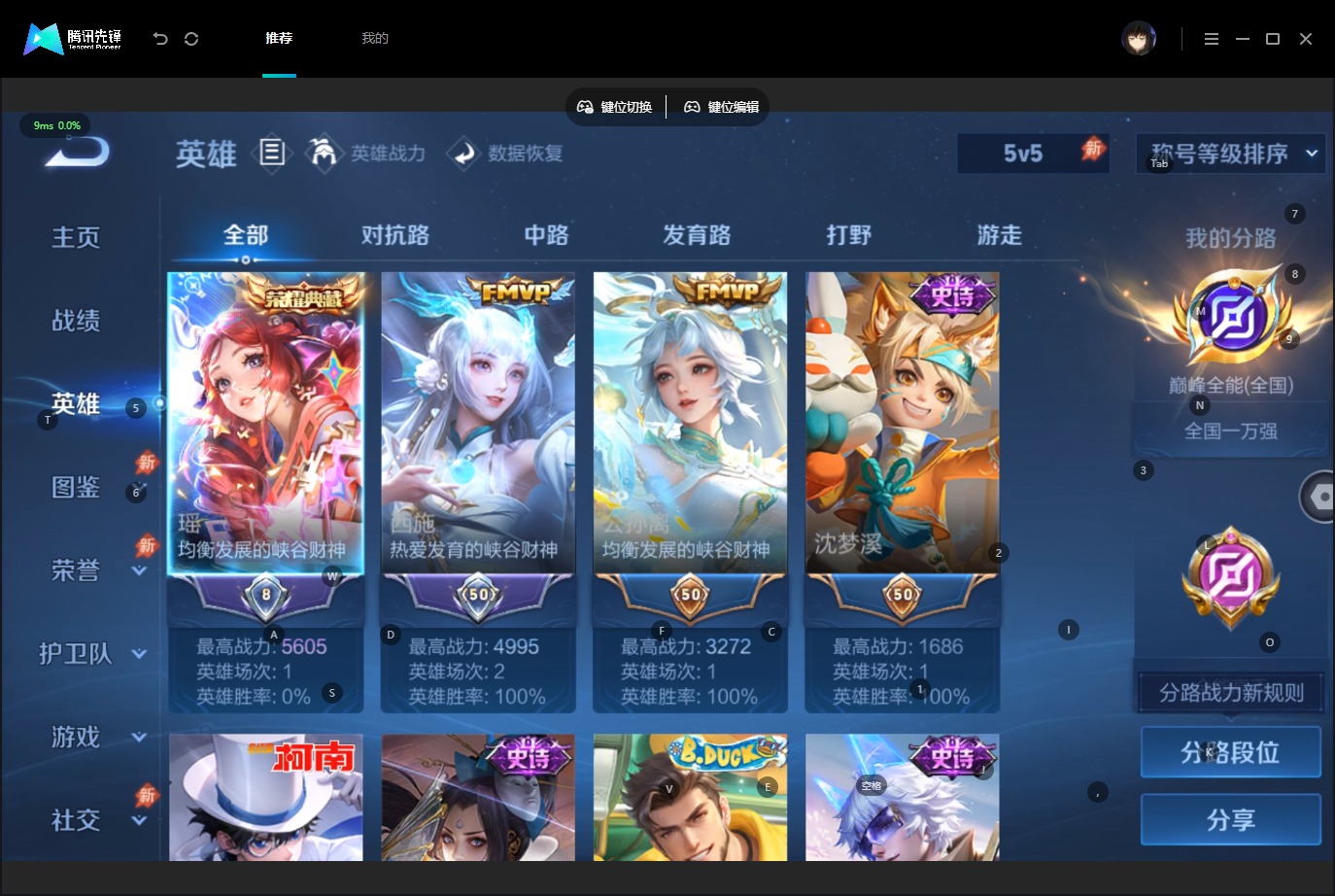 WZMMN4728109王者荣耀账号详情图10 WZMMN4728109王者荣耀账号详情图10