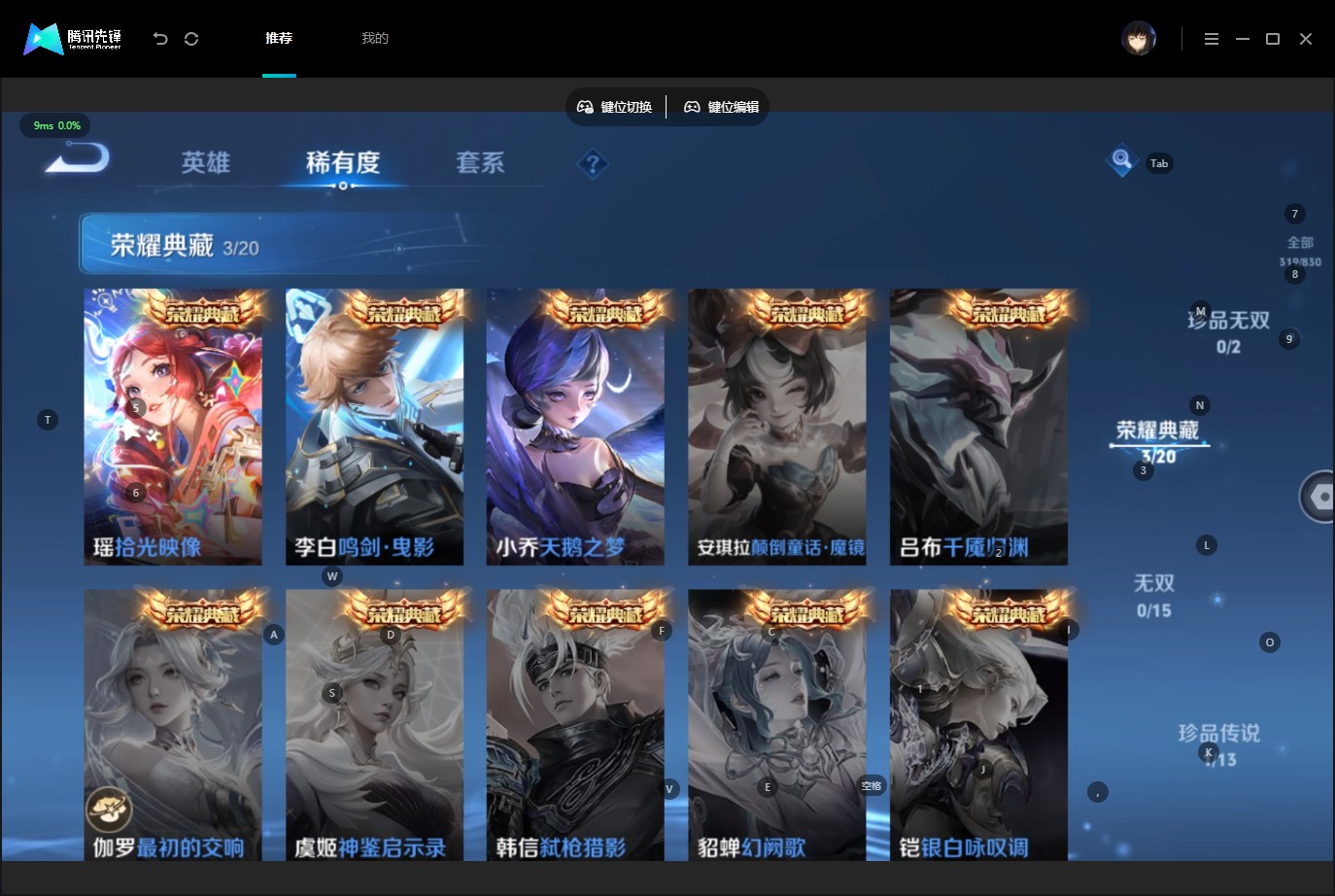 WZMMN4728109王者荣耀账号详情图16 WZMMN4728109王者荣耀账号详情图16