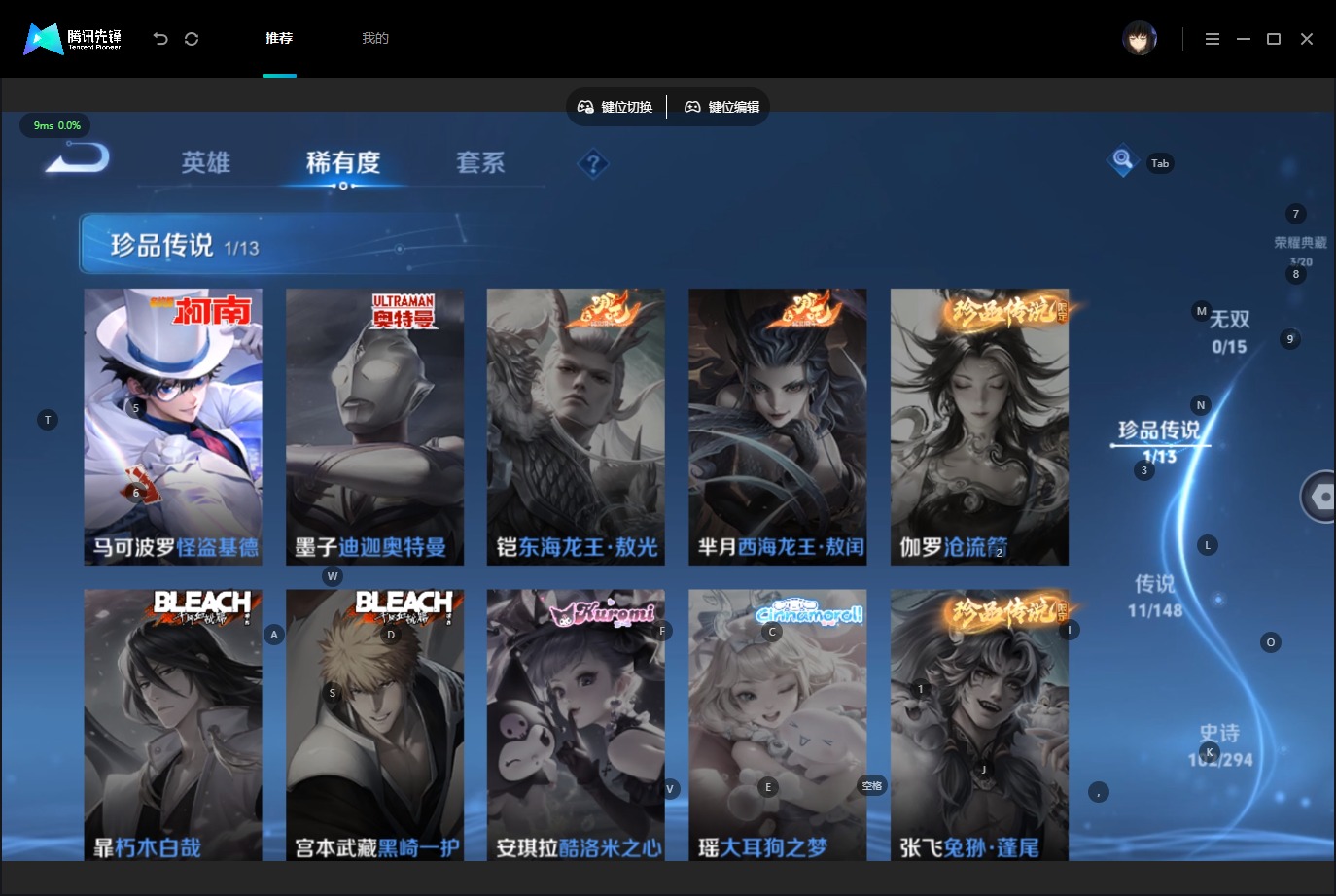 WZMMN4728109王者荣耀账号详情图15 WZMMN4728109王者荣耀账号详情图15