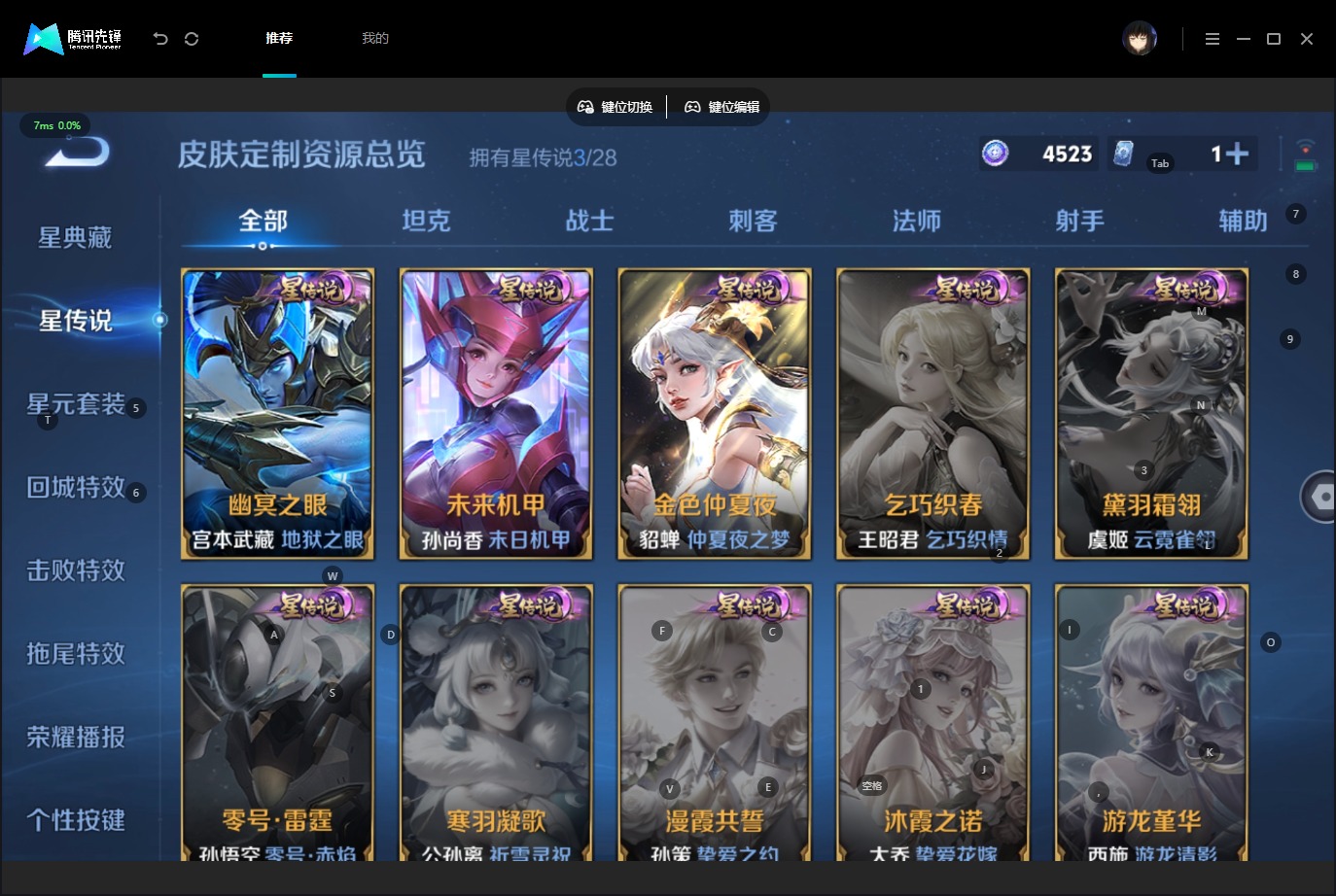 WZMMN4728109王者荣耀账号详情图18 WZMMN4728109王者荣耀账号详情图18
