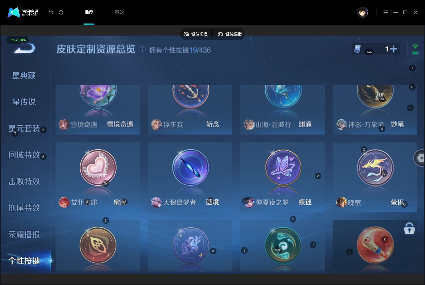WZMMN4728109王者荣耀账号详情图20 WZMMN4728109王者荣耀账号详情图20