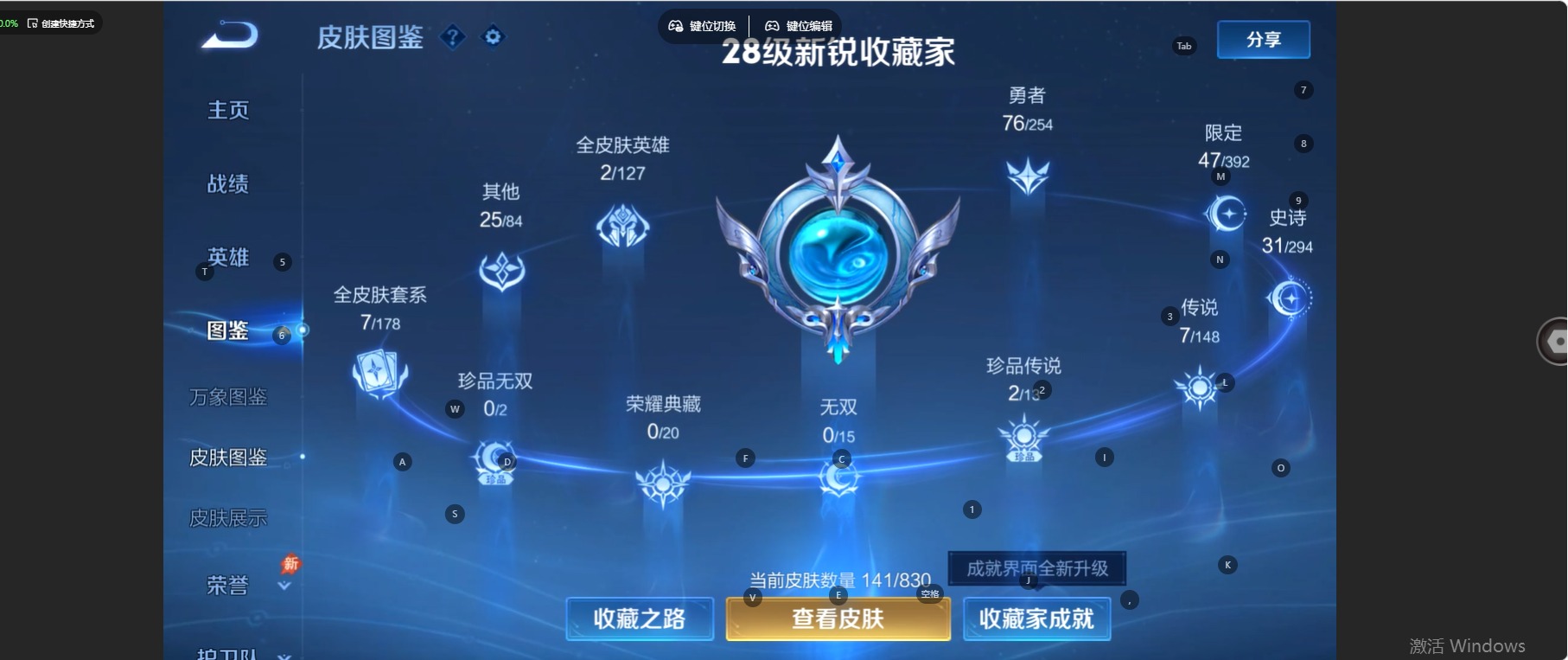 WZMMN4728132王者荣耀账号详情图7