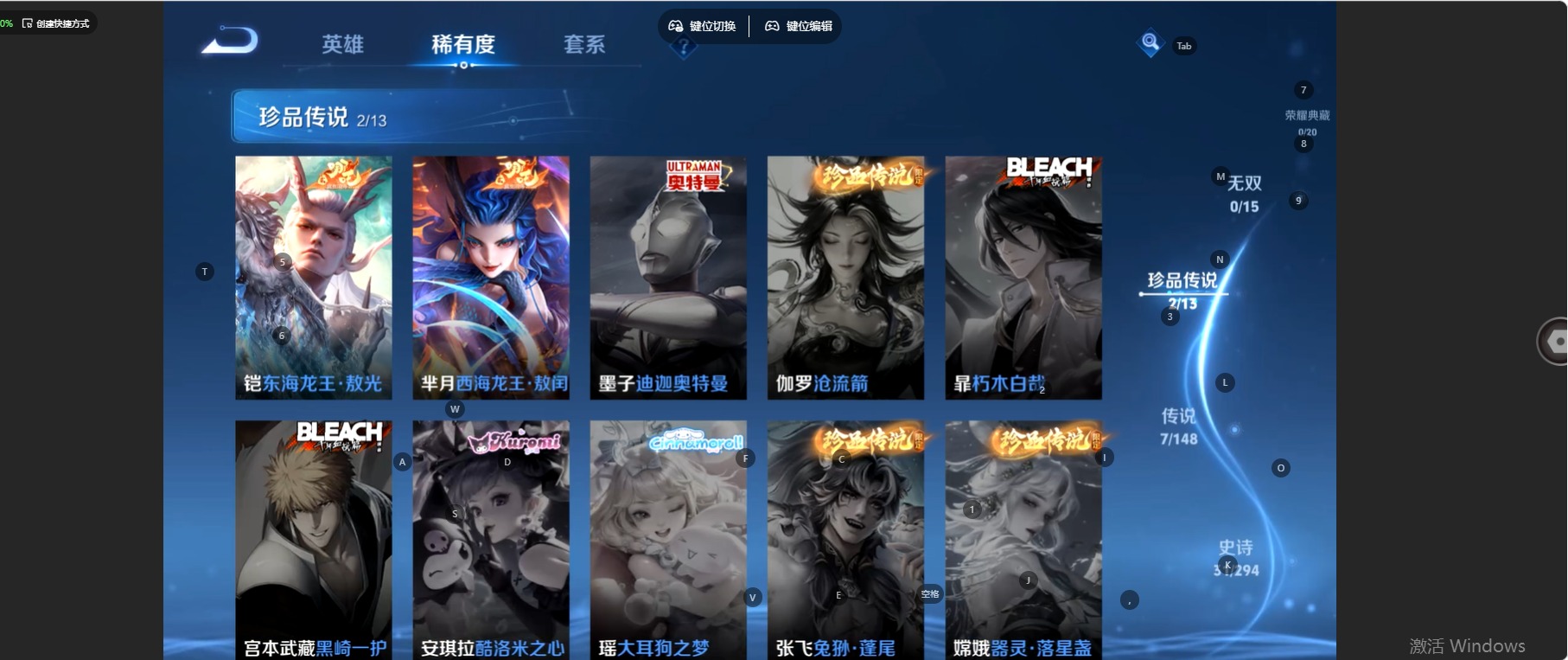 WZMMN4728132王者荣耀账号详情图8