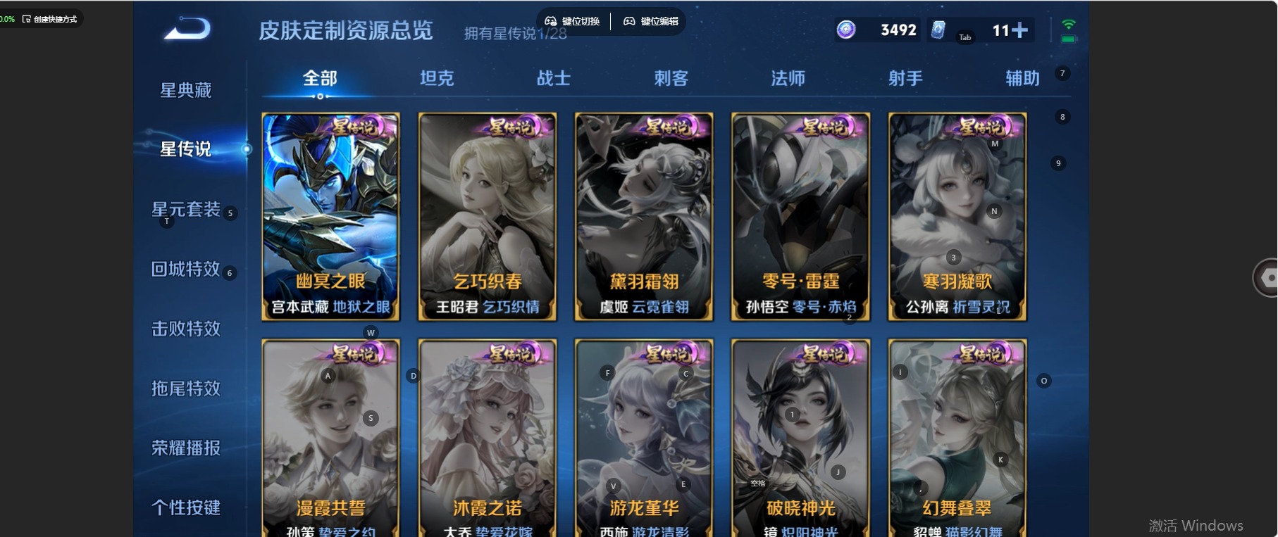 WZMMN4728132王者荣耀账号详情图12