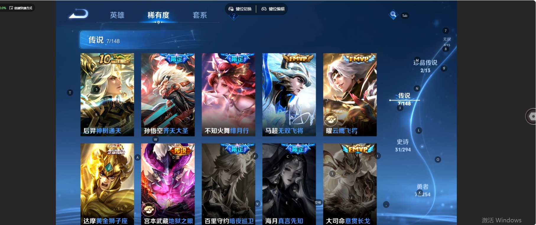 WZMMN4728132王者荣耀账号详情图14
