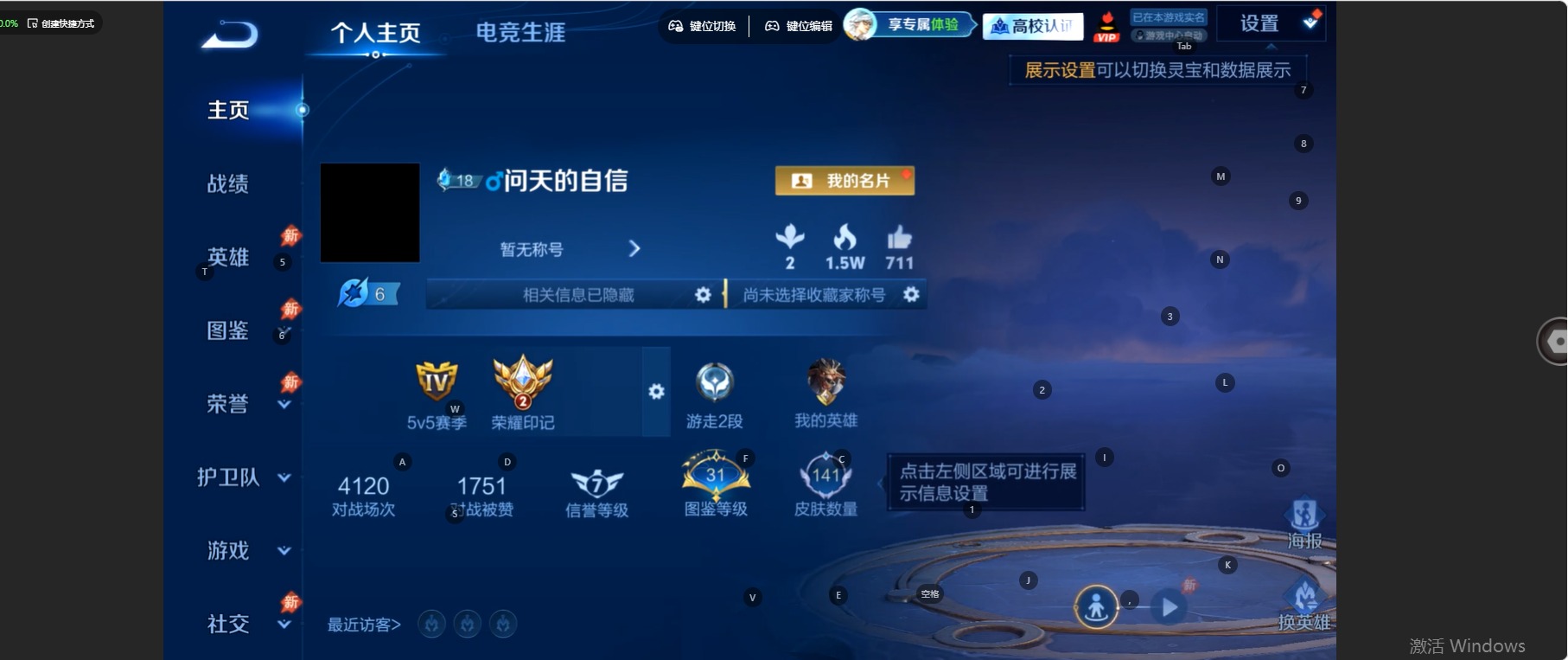 WZMMN4728132王者荣耀账号详情图17
