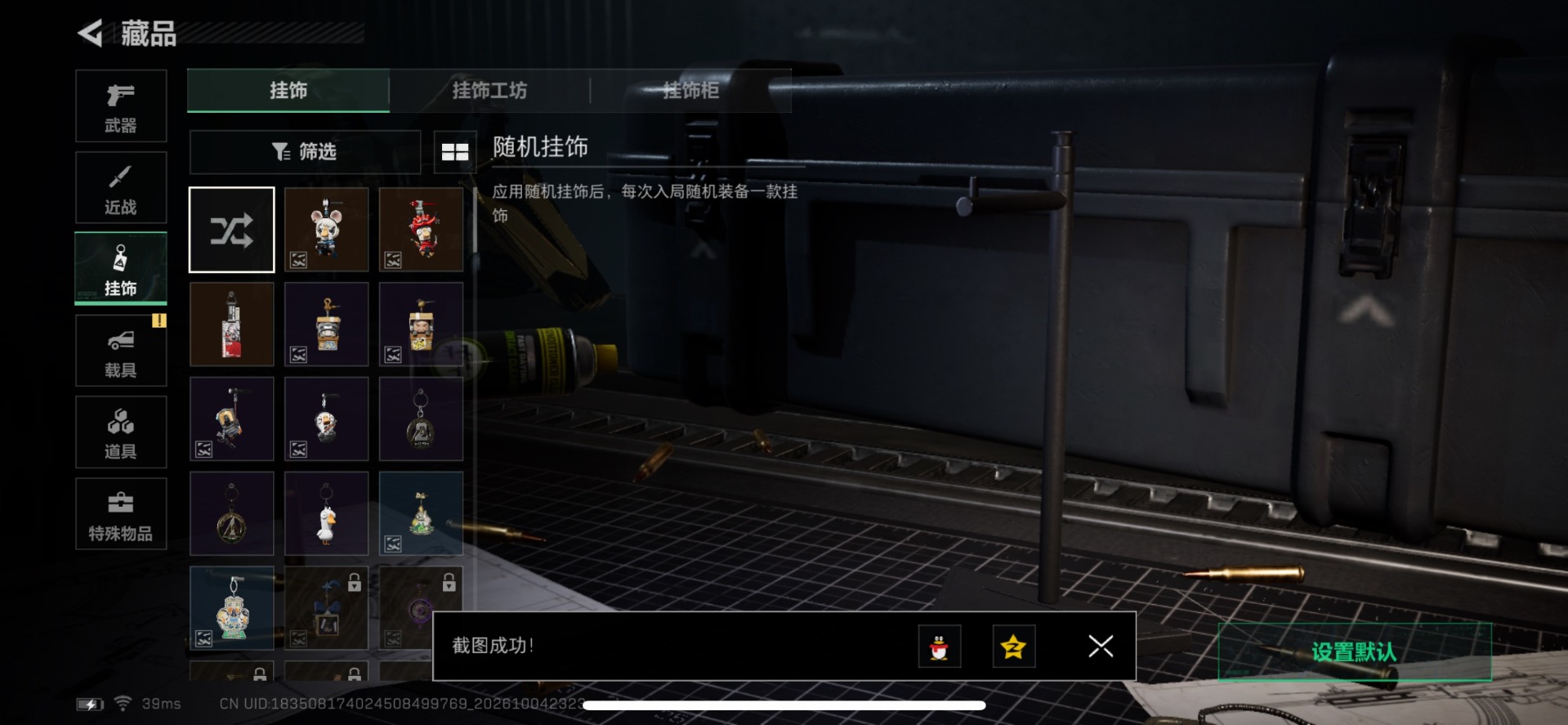 SJZMMN4346734三角洲行动账号详情图8 SJZMMN4346734三角洲行动账号详情图8