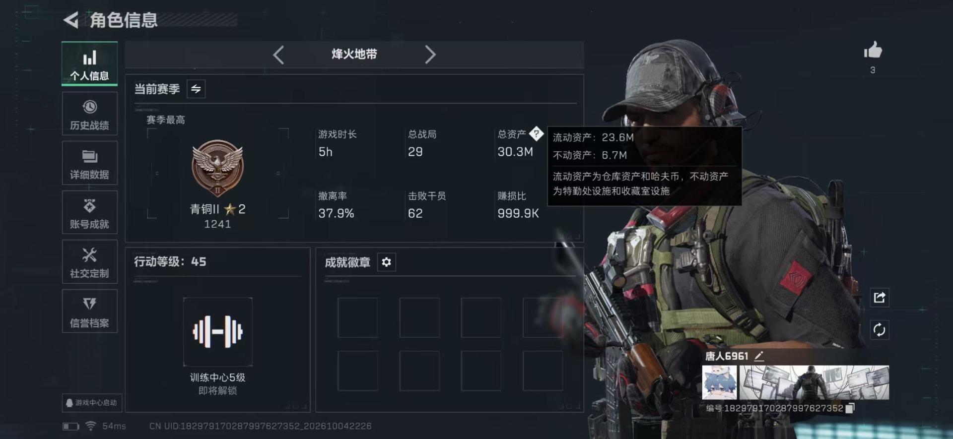 SJZMMN4342076三角洲行动账号详情图3 SJZMMN4342076三角洲行动账号详情图3