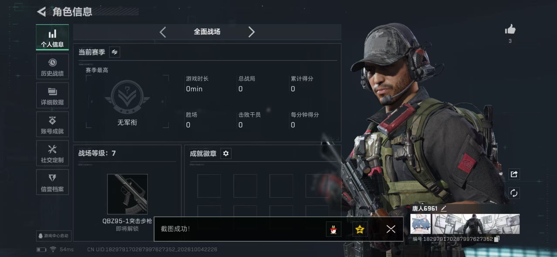 SJZMMN4342076三角洲行动账号详情图4 SJZMMN4342076三角洲行动账号详情图4
