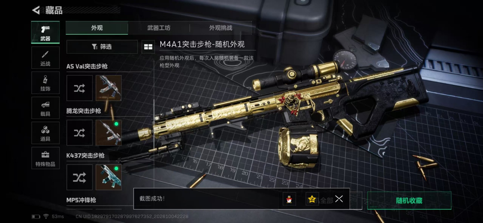 SJZMMN4342076三角洲行动账号详情图20 SJZMMN4342076三角洲行动账号详情图20