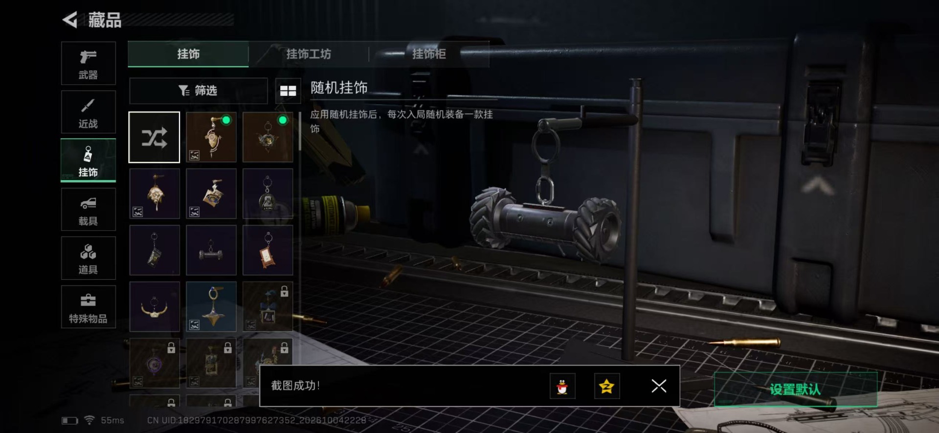 SJZMMN4342076三角洲行动账号详情图24 SJZMMN4342076三角洲行动账号详情图24