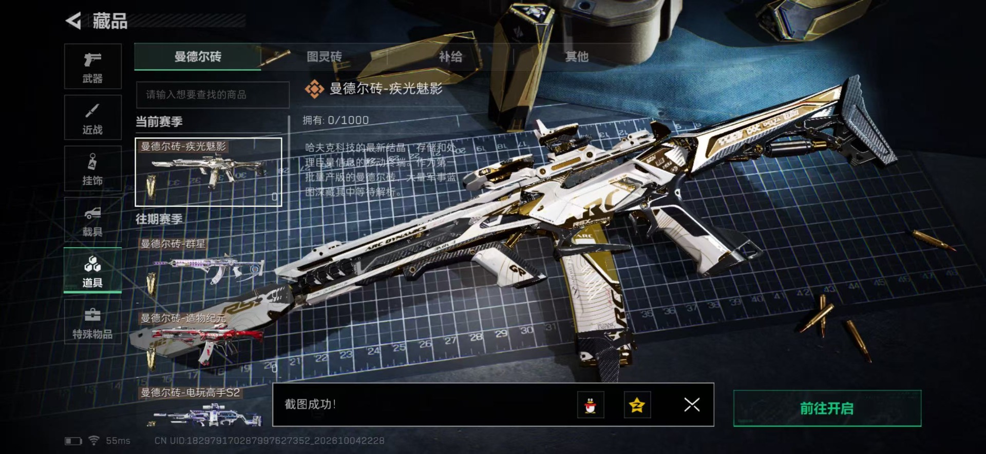 SJZMMN4342076三角洲行动账号详情图26 SJZMMN4342076三角洲行动账号详情图26