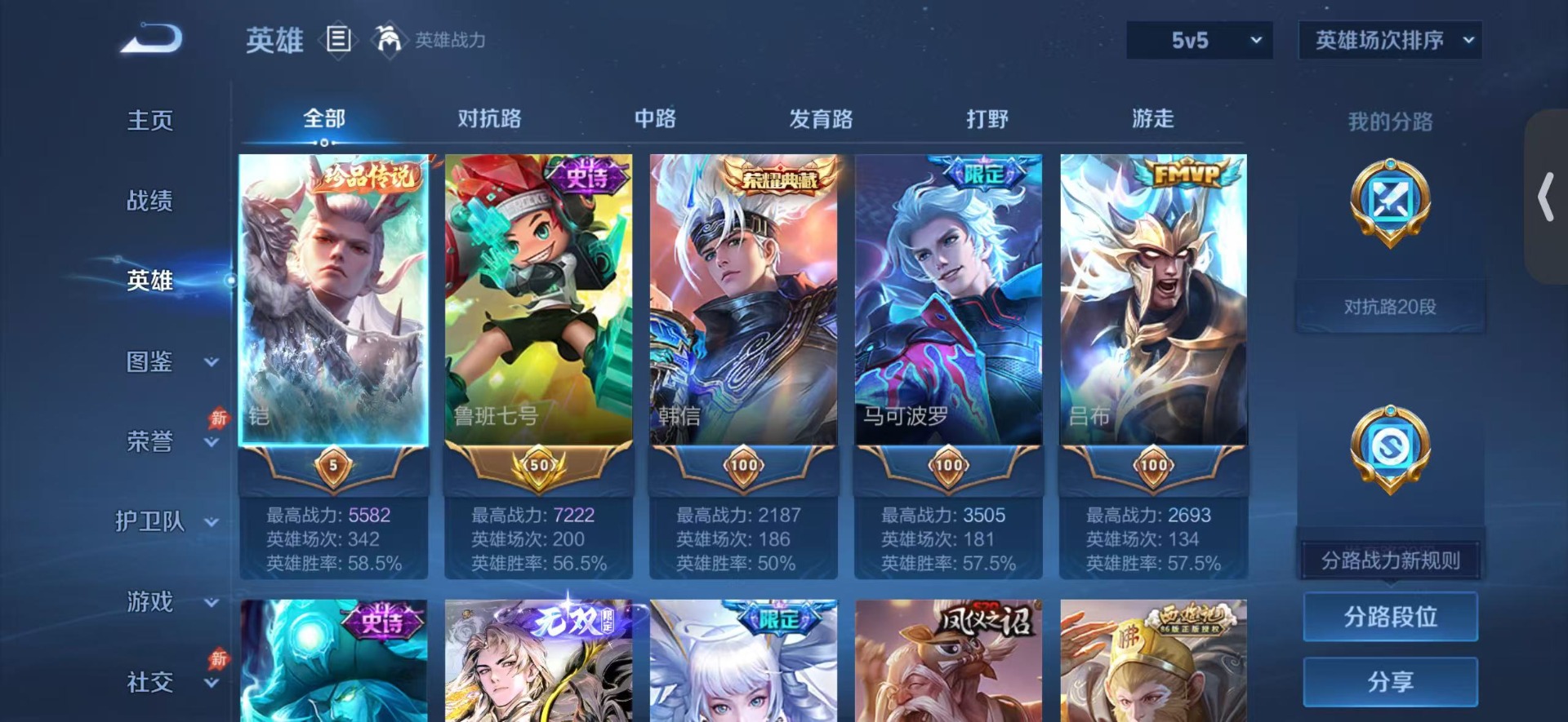 WZQM4771775王者荣耀账号详情图6 WZQM4771775王者荣耀账号详情图6