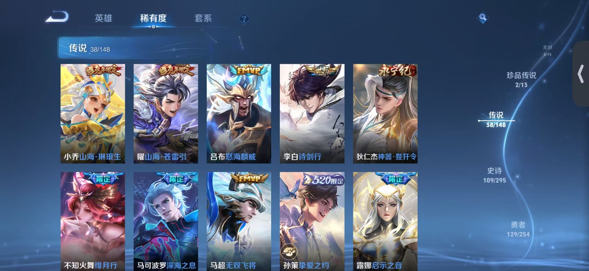 WZQM4771775王者荣耀账号详情图9 WZQM4771775王者荣耀账号详情图9