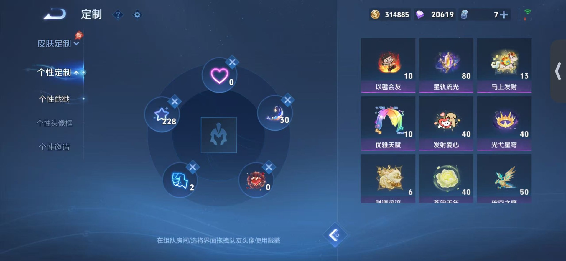 WZQM4771775王者荣耀账号详情图17 WZQM4771775王者荣耀账号详情图17