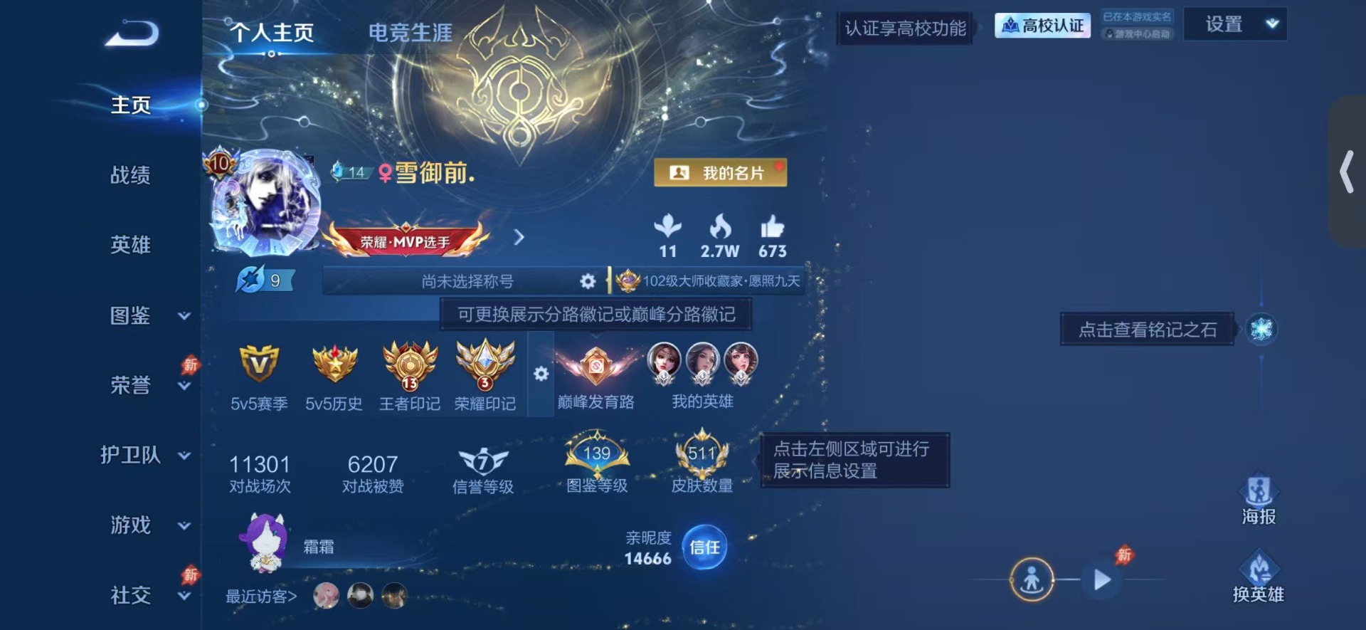 WZQM4749654王者荣耀账号详情图6 WZQM4749654王者荣耀账号详情图6