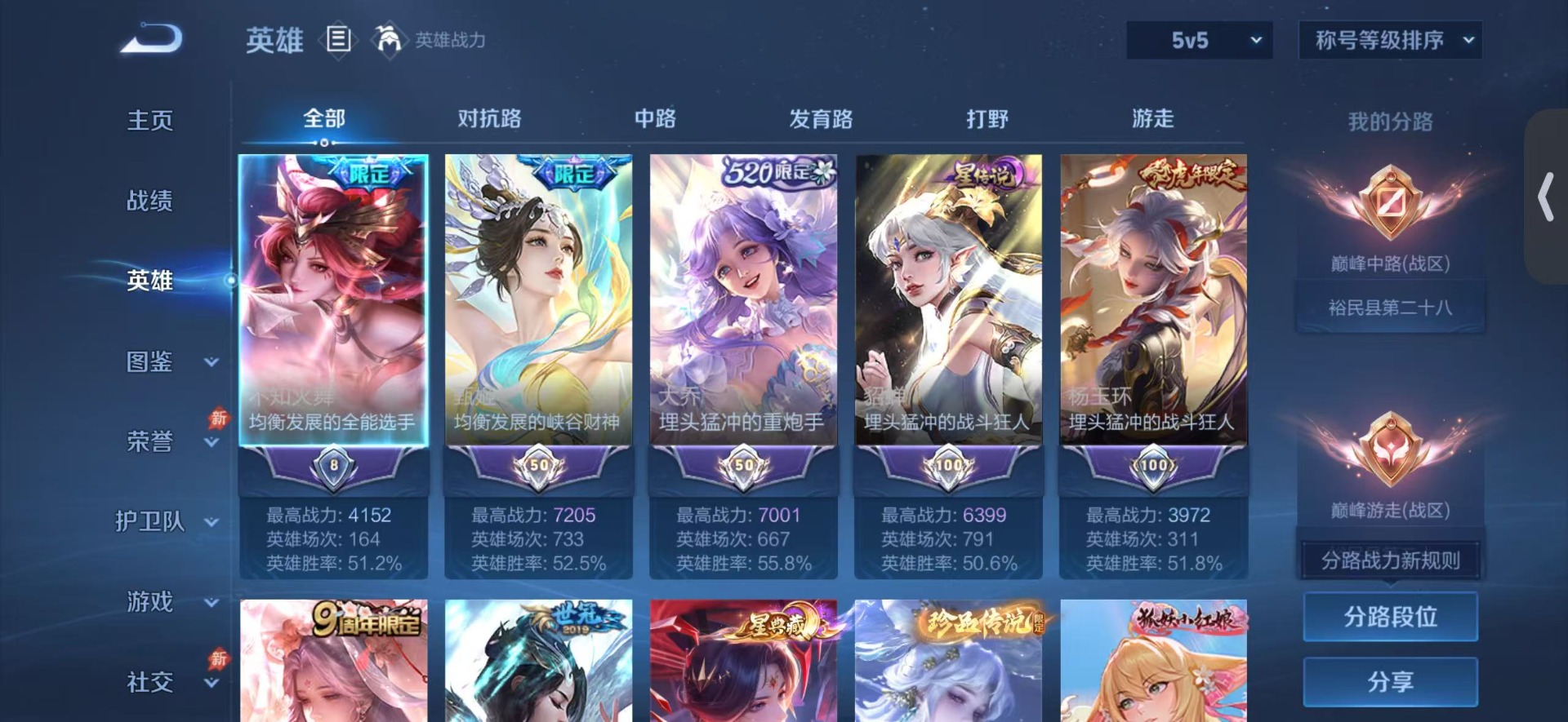 WZQM4749654王者荣耀账号详情图7 WZQM4749654王者荣耀账号详情图7