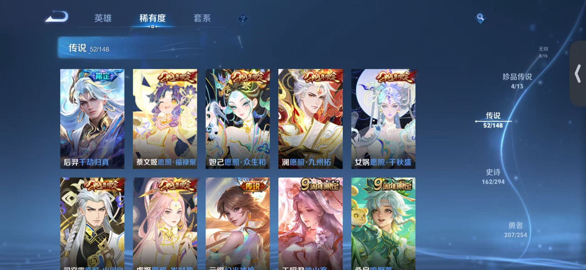 WZQM4749654王者荣耀账号详情图10 WZQM4749654王者荣耀账号详情图10