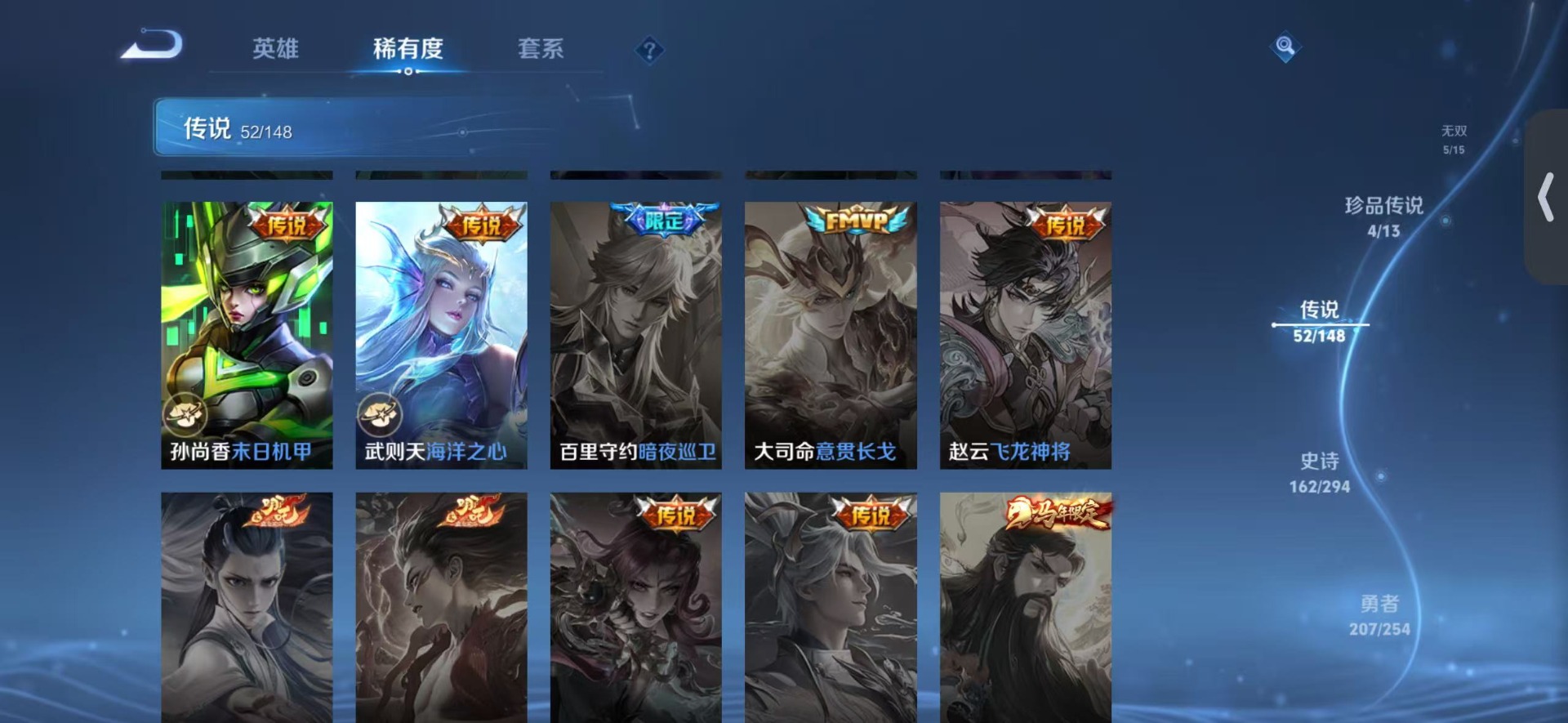 WZQM4749654王者荣耀账号详情图14 WZQM4749654王者荣耀账号详情图14