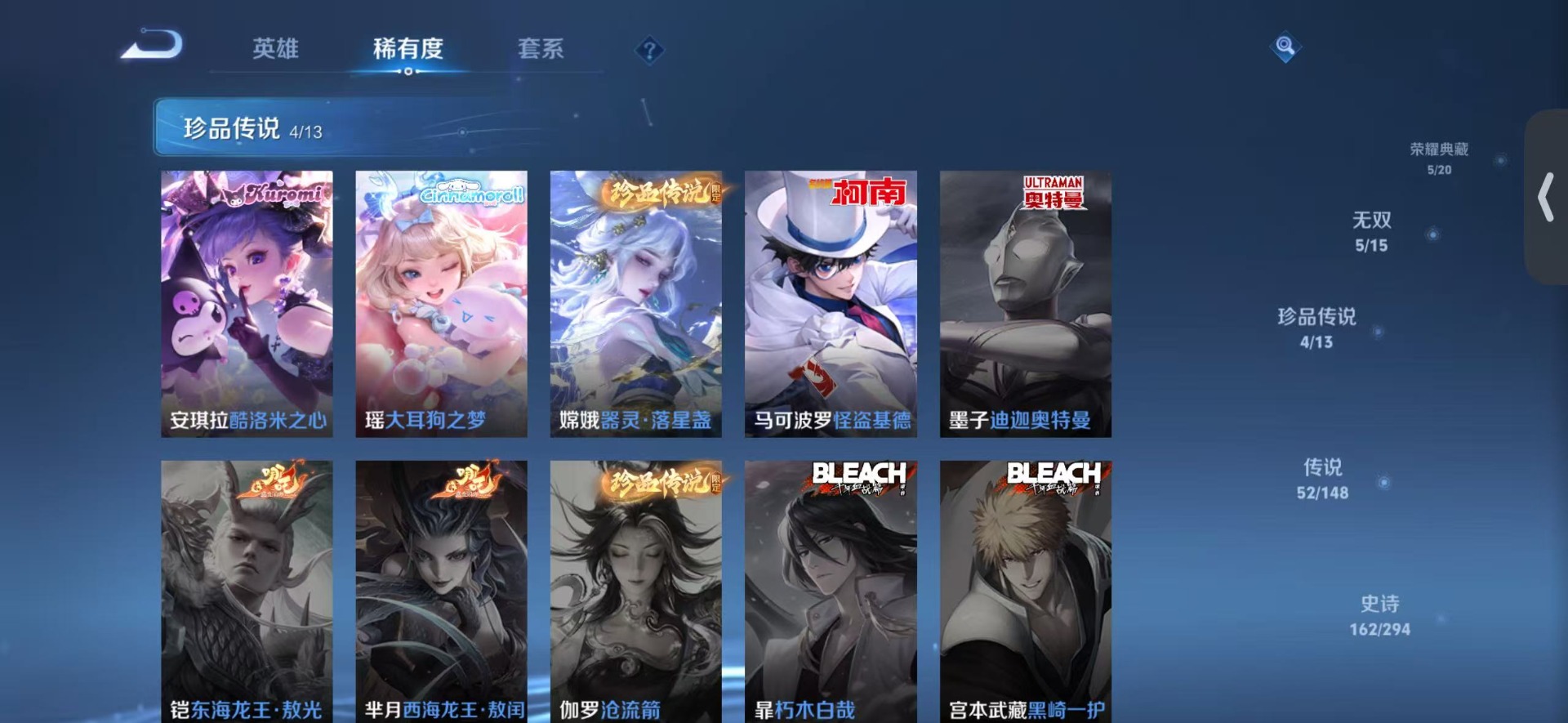 WZQM4749654王者荣耀账号详情图15 WZQM4749654王者荣耀账号详情图15