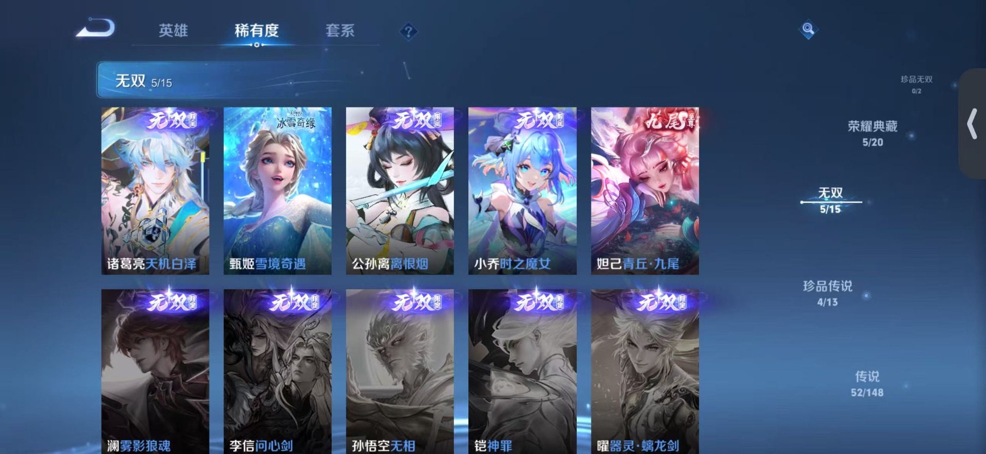 WZQM4749654王者荣耀账号详情图16 WZQM4749654王者荣耀账号详情图16