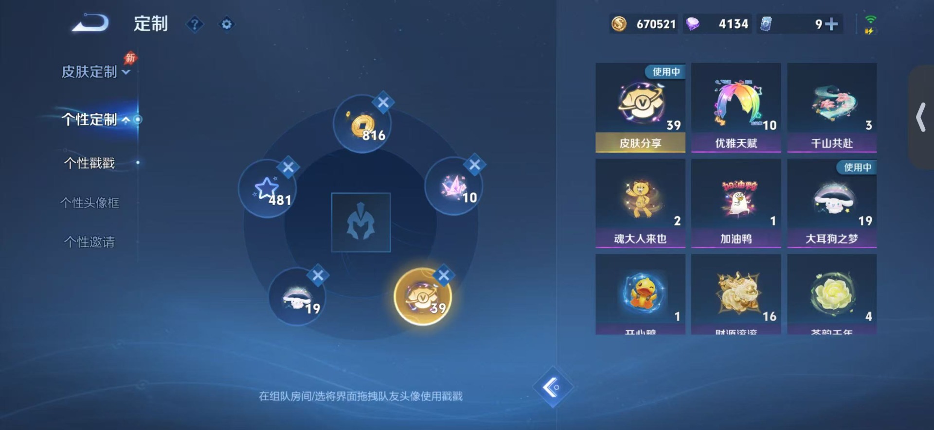 WZQM4749654王者荣耀账号详情图20 WZQM4749654王者荣耀账号详情图20