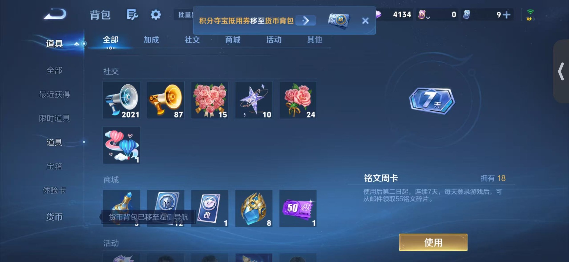 WZQM4749654王者荣耀账号详情图21 WZQM4749654王者荣耀账号详情图21