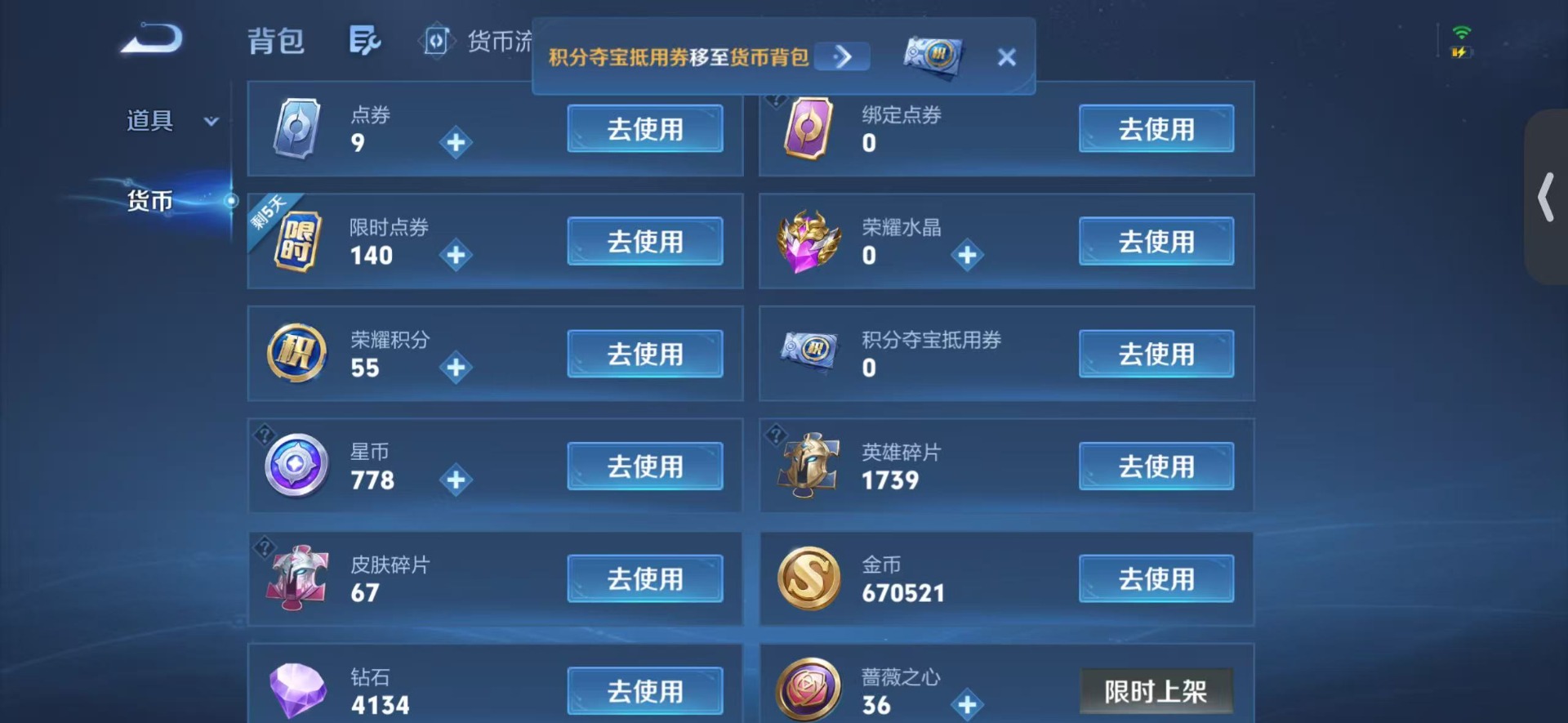 WZQM4749654王者荣耀账号详情图22 WZQM4749654王者荣耀账号详情图22