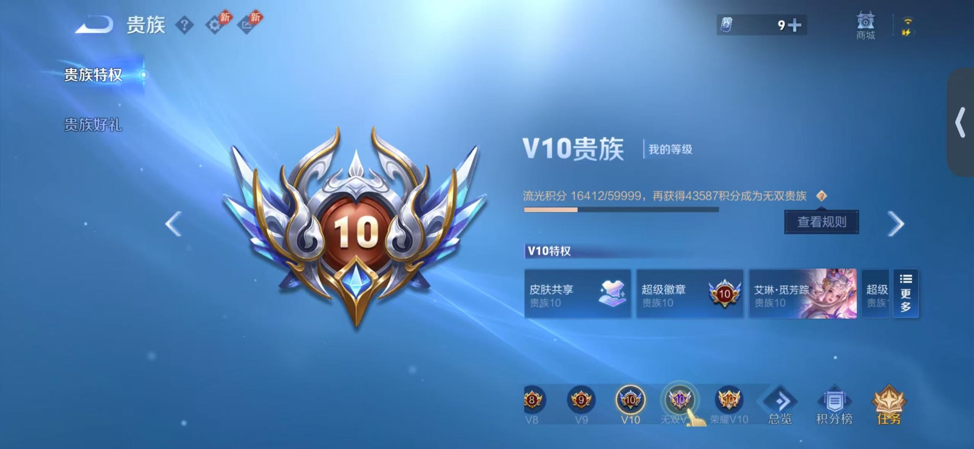 WZQM4749654王者荣耀账号详情图25 WZQM4749654王者荣耀账号详情图25