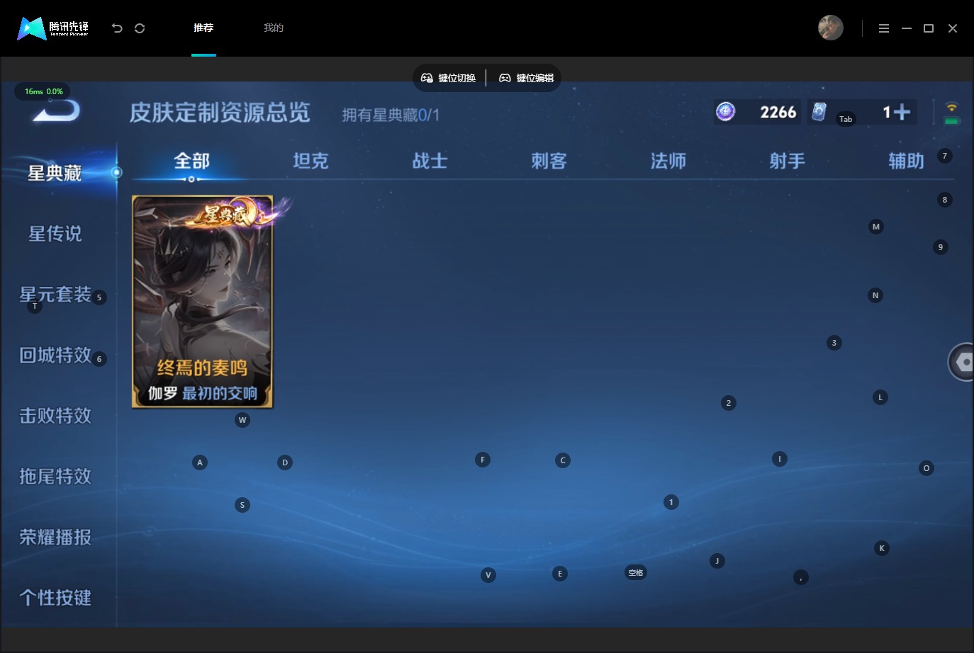 WZMMN4758476王者荣耀账号详情图6 WZMMN4758476王者荣耀账号详情图6