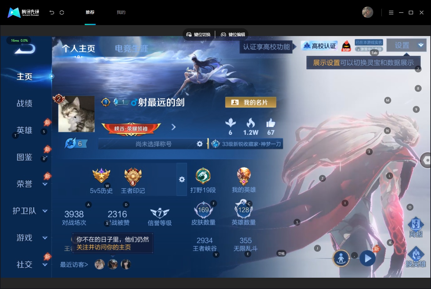 WZMMN4758476王者荣耀账号详情图8 WZMMN4758476王者荣耀账号详情图8