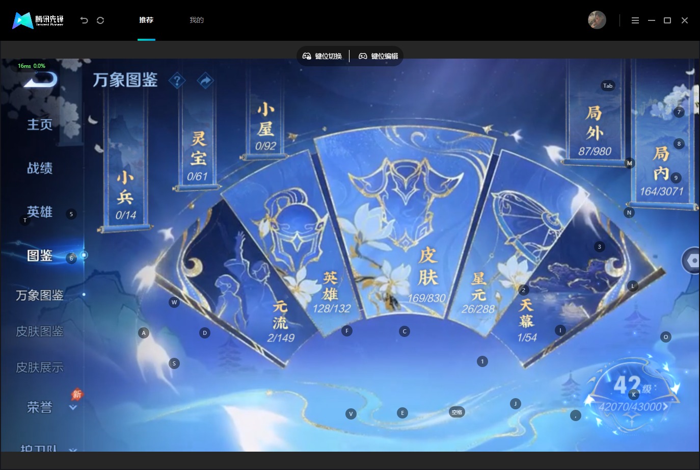 WZMMN4758476王者荣耀账号详情图10 WZMMN4758476王者荣耀账号详情图10
