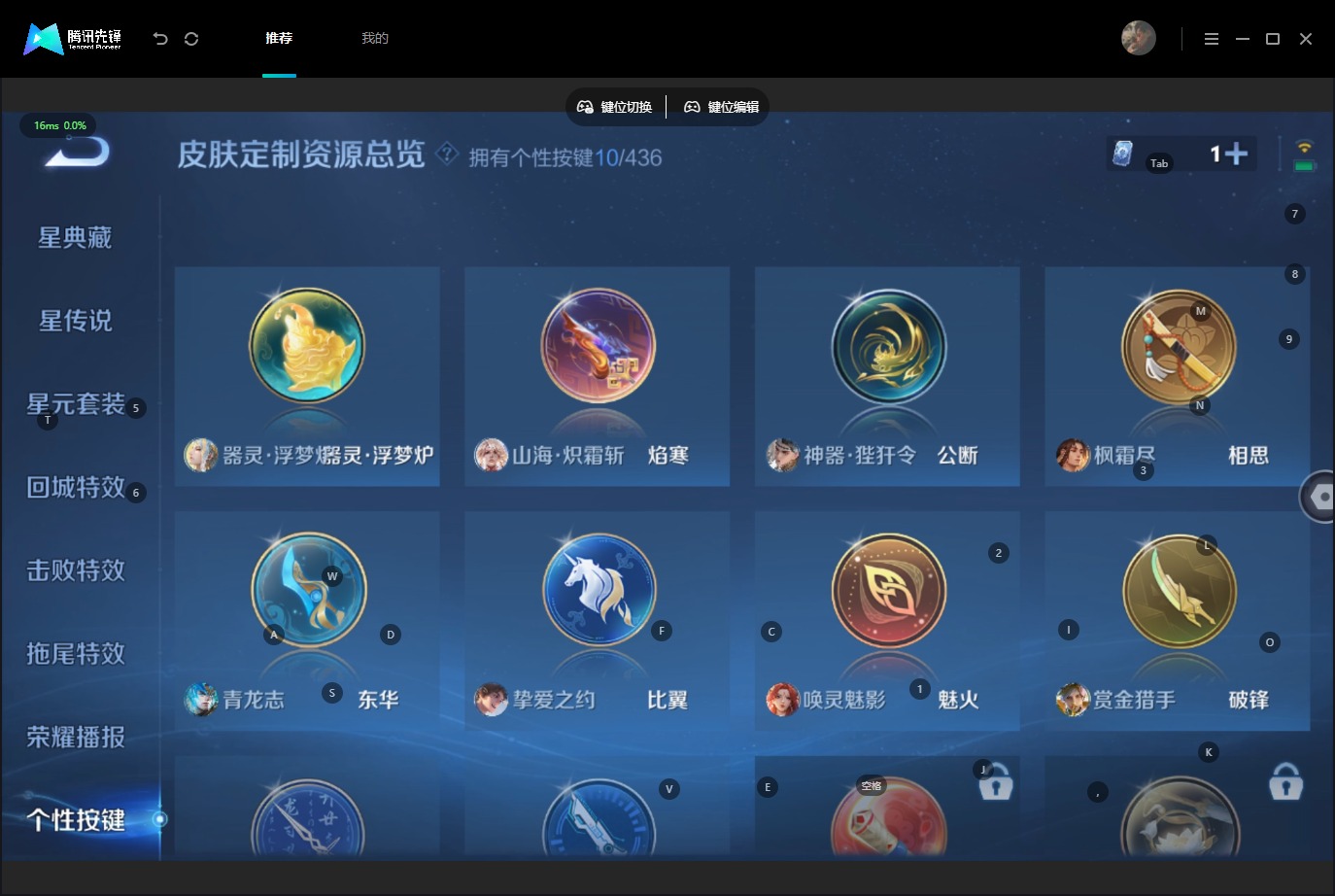 WZMMN4758476王者荣耀账号详情图17 WZMMN4758476王者荣耀账号详情图17