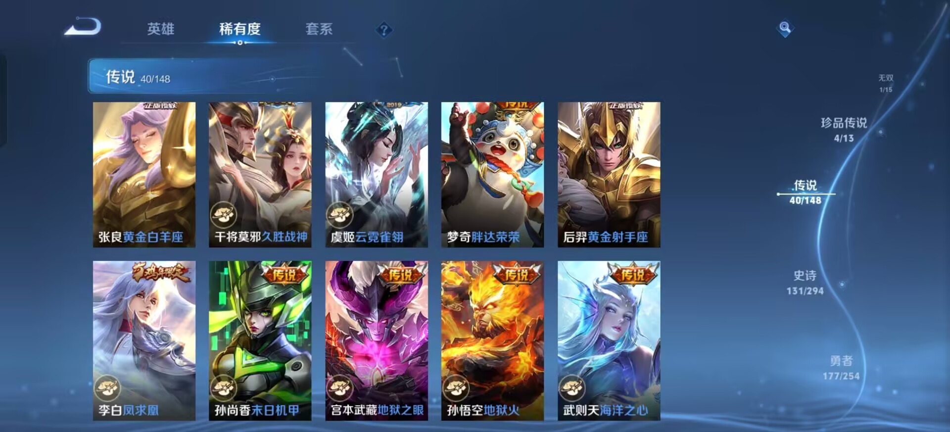 WZQM4759474王者荣耀账号详情图6 WZQM4759474王者荣耀账号详情图6